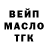 Дистиллят ТГК THC oil Rita Asilbekova