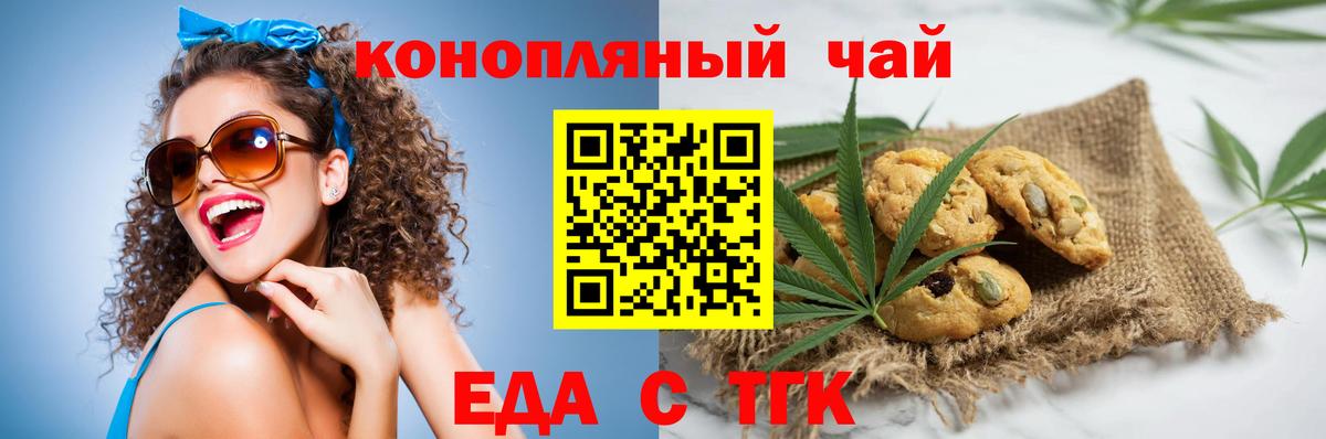 Canna-Cookies марихуана  Вход с VPN  Узловая 