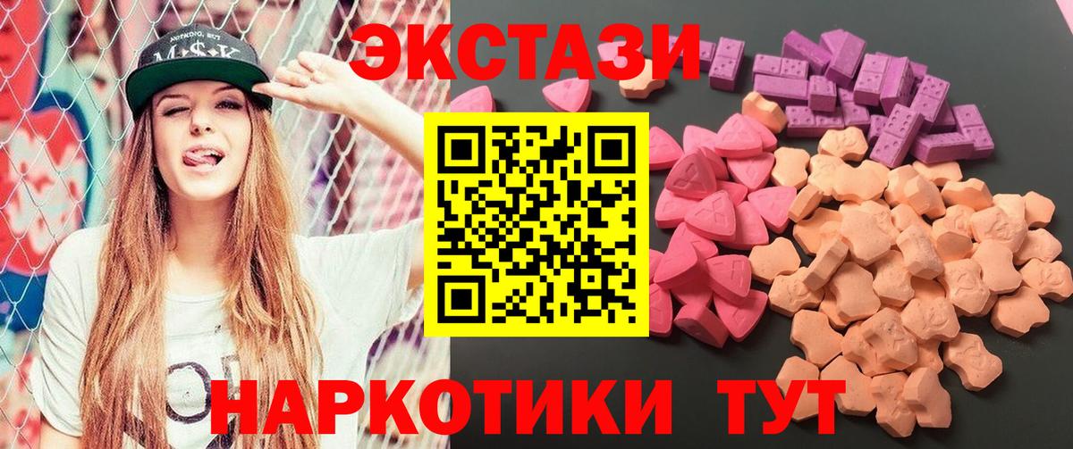 ЭКСТАЗИ таблы  где купить наркоту  Узловая  ЭКСТАЗИ  blacksprut ссылка  Вход с VPN  Экстази 280 MDMA 