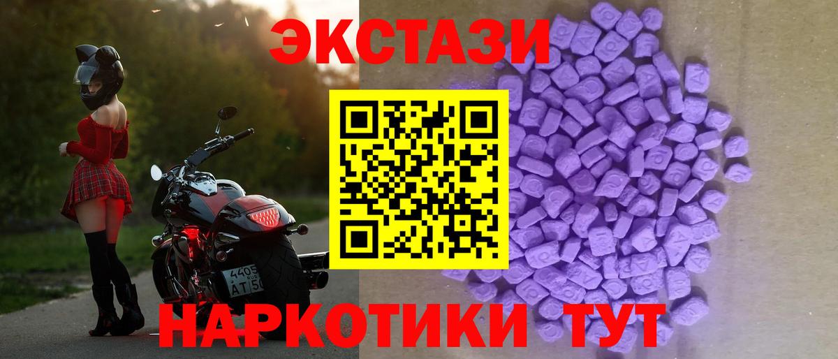 ЭКСТАЗИ 250 мг Узловая