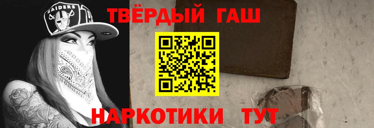 Гашиш  Cocaine  Узловая  Вход с VPN  Вейп ТГК  Меф кристаллы  Метамфетамин 