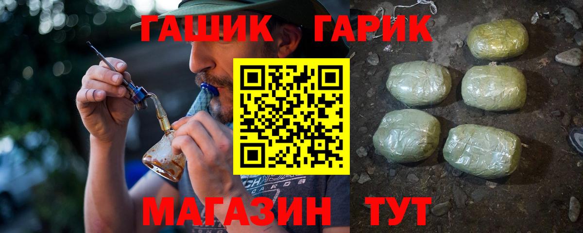 ГАШ  купить наркотики цена  ГАШ 40% ТГК  Узловая  Гашиш ice o lator  Вход с VPN 