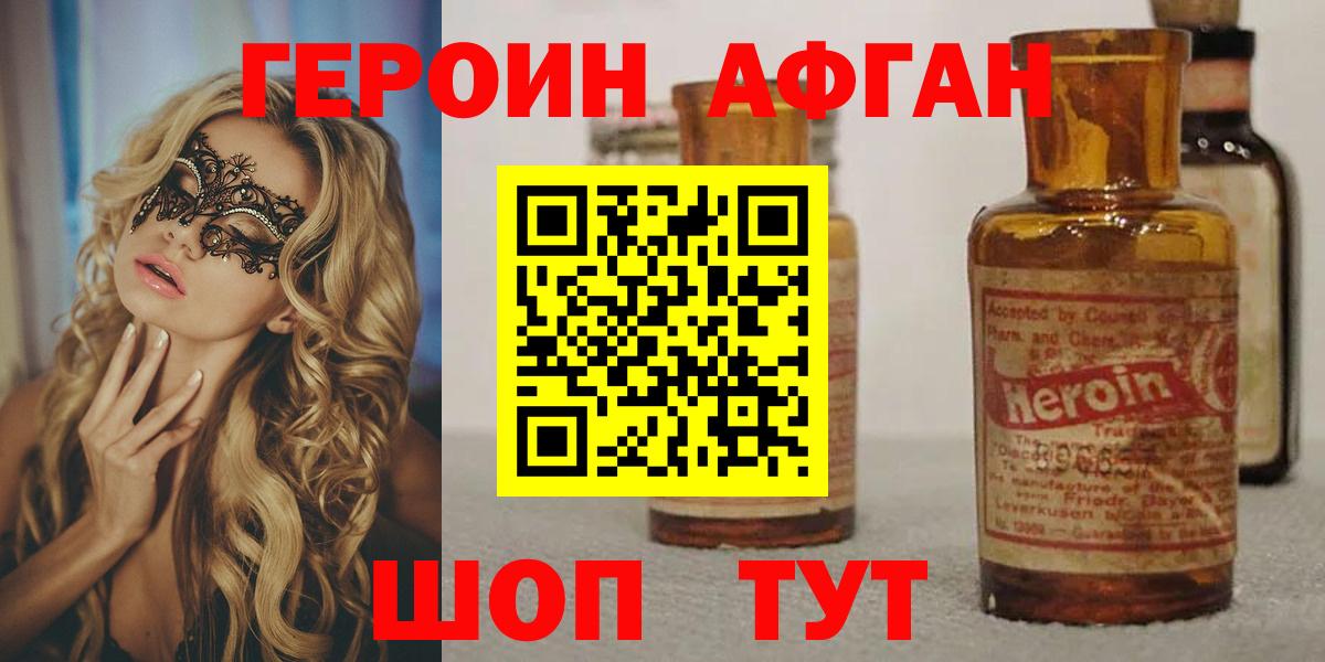 Узловая  Героин герыч  Вход с VPN 