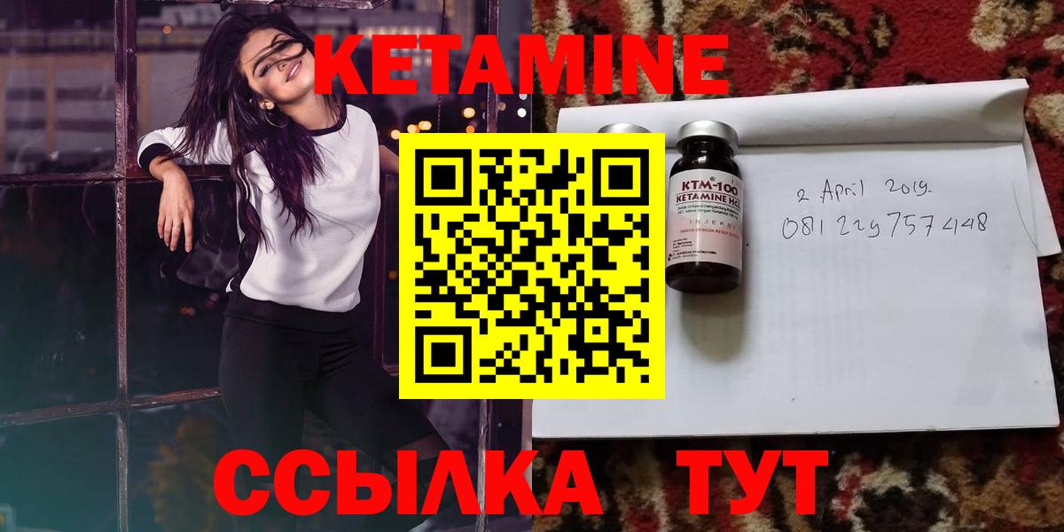 Узловая  КЕТАМИН VHQ  MEGA рабочий сайт  Вход с VPN 