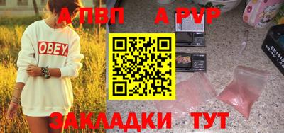 альфа пвп VHQ Нягань