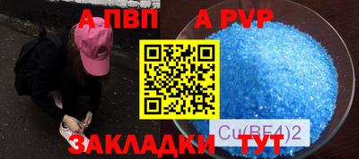 альфа пвп VHQ Нягань