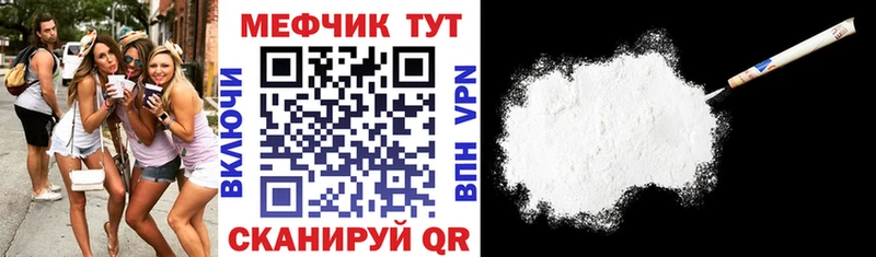 МЯУ-МЯУ мука  купить закладку  Узловая 