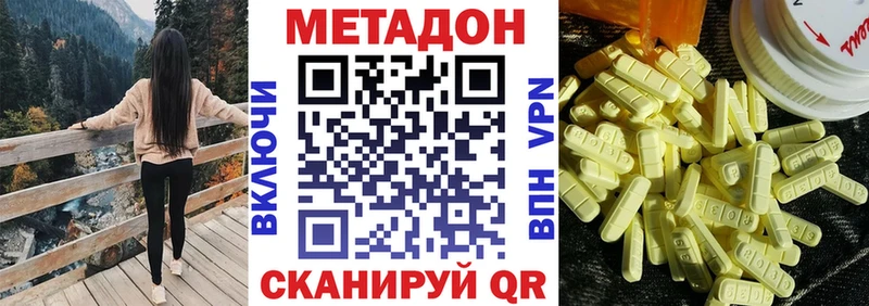 где купить наркоту  MEGA сайт  Метадон VHQ  Узловая 