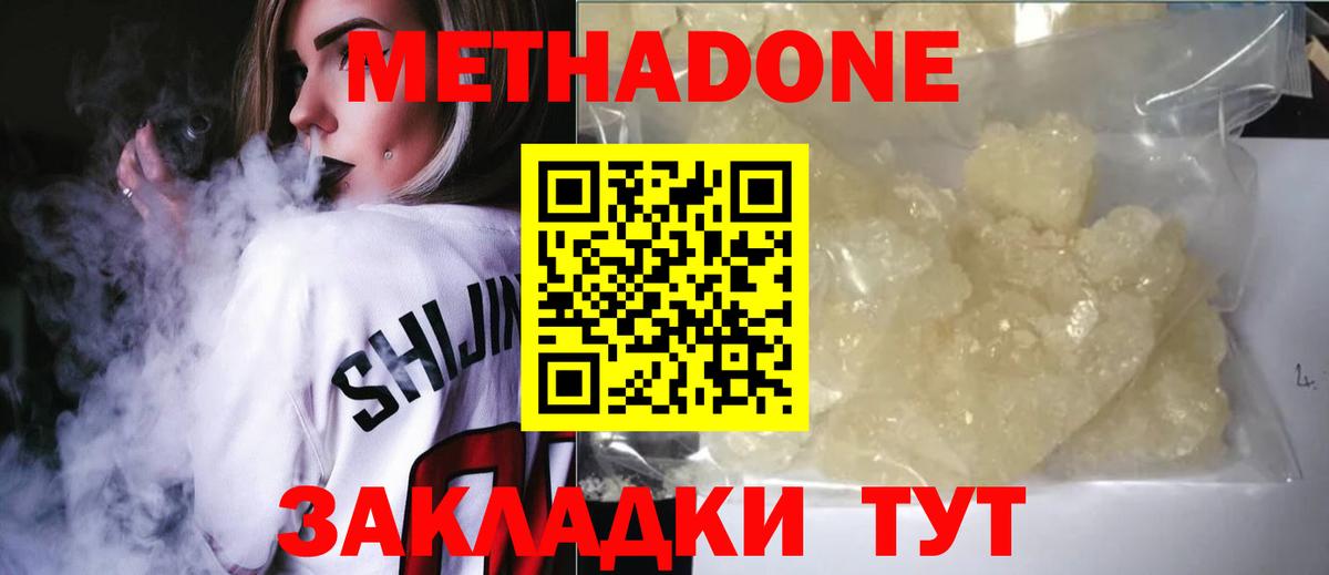 hydra зеркало  Вход с VPN  Узловая  МЕТАДОН кристалл  Метадон белоснежный 
