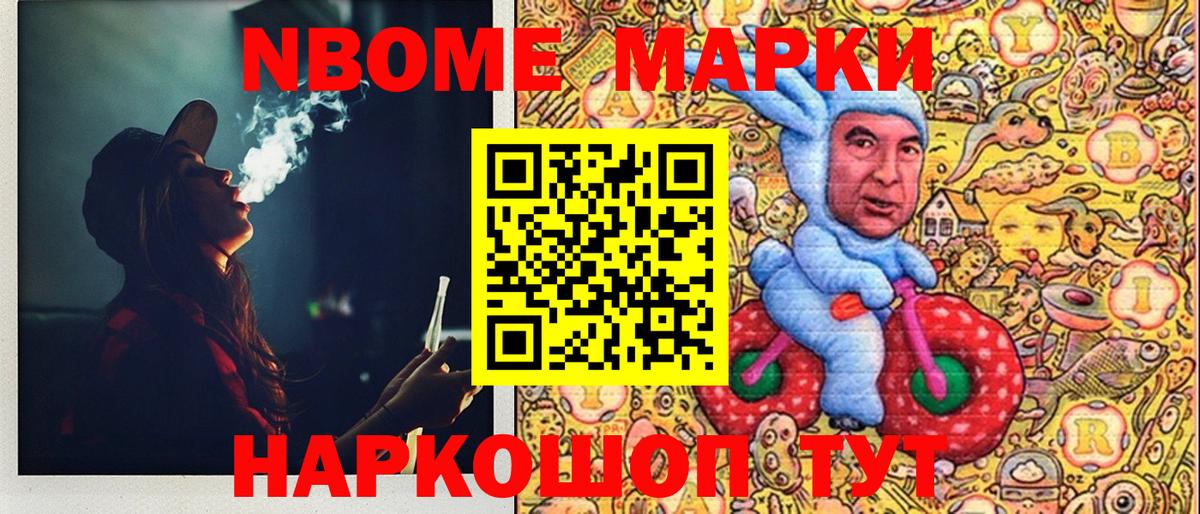 Наркотические марки 1,5мг  закладка  Узловая  Вход с VPN  Марки N-bome 