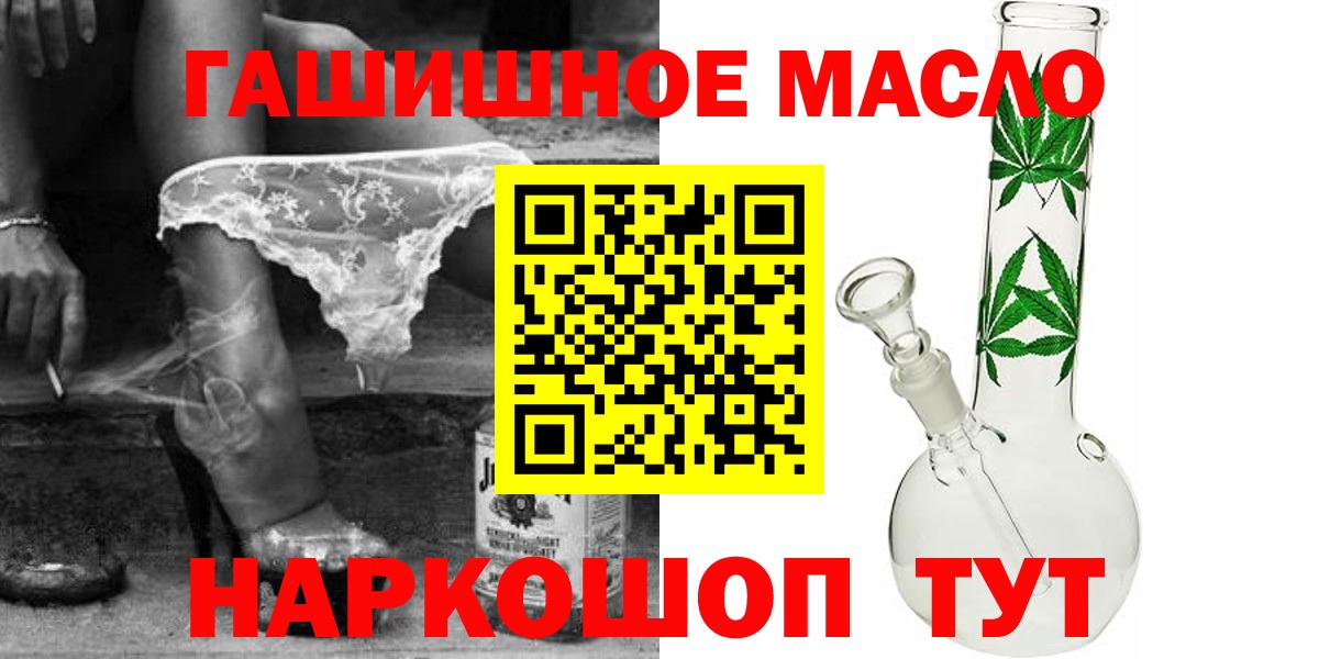 ТГК THC oil  цены   ТГК вейп  Узловая  Вход с VPN 