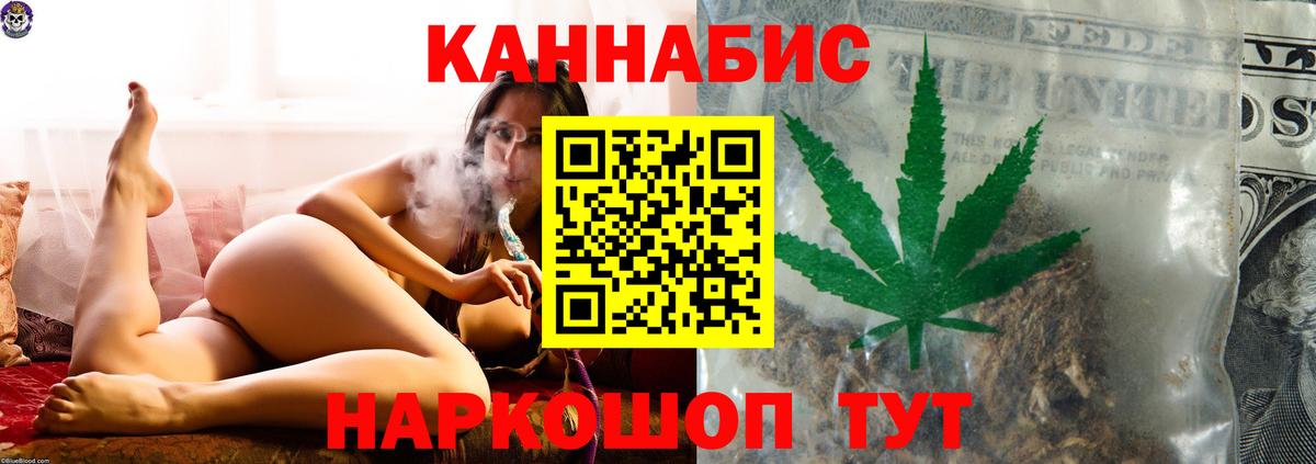 Каннабис SATIVA & INDICA  Канабис план  Узловая  Марихуана White Widow  Вход с VPN 